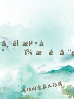 一首海底，抑郁全網(wǎng)